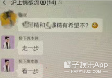 这个月有7对情侣公开恋情她被男友这么吐槽，还能结婚