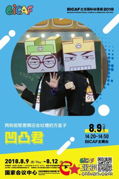 银发娘携超人气舞唱见空降8月北京漫展 开启绝对二次元领域