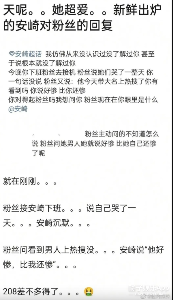 这个月有7对情侣公开恋情她被男友这么吐槽，还能结婚