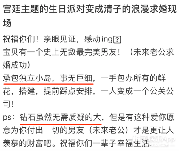 这个月有7对情侣公开恋情她被男友这么吐槽，还能结婚