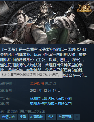 国产游戏又封神了刚上Steam就登顶差评榜首，手把手教玩家氪金