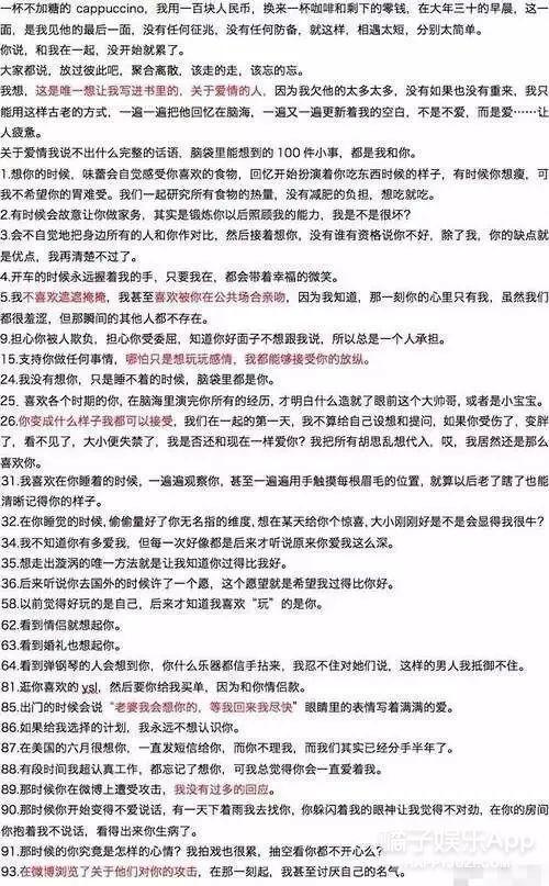 这个月有7对情侣公开恋情她被男友这么吐槽，还能结婚