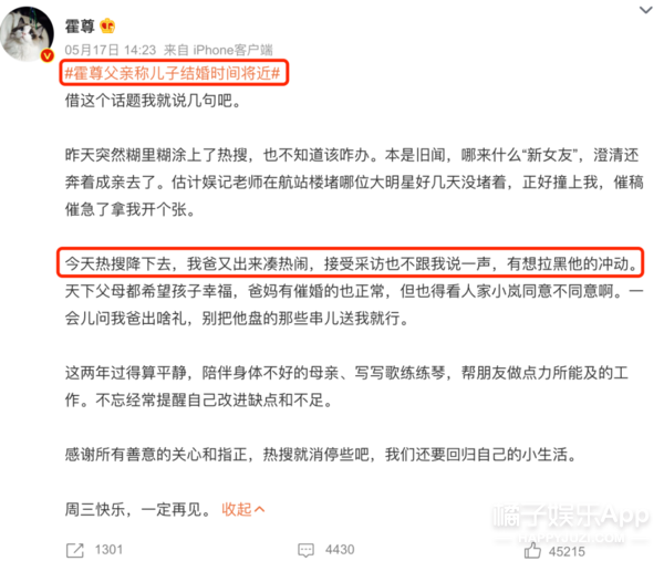 这个月有7对情侣公开恋情她被男友这么吐槽，还能结婚