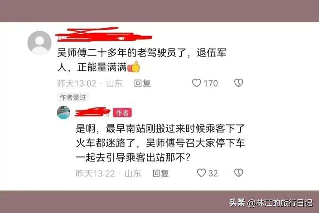 淄博张薇小迷妹，丢失手机发文网爆出租车司机。