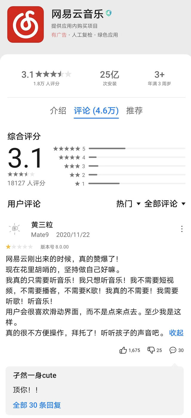 谁能想到在音乐APP里听个歌，也会遭遇“渣男”甚至“屠夫”