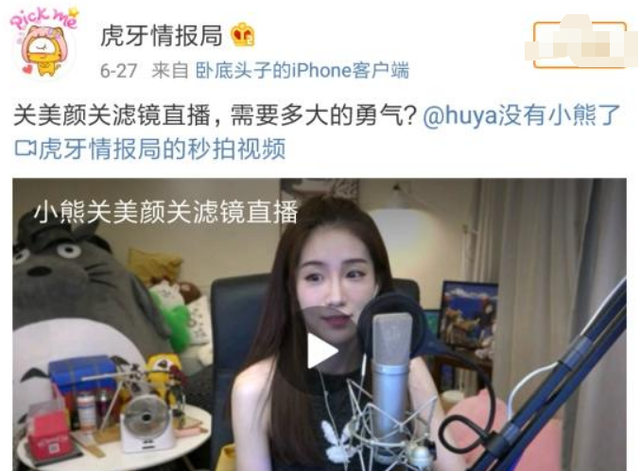 美女主播直播晒美颜前后对比图，网友佩服：胆子是真的大！