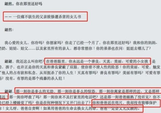 央视实习主播马翩然，遭男友连砍7刀离世5年，留给父母一生的痛