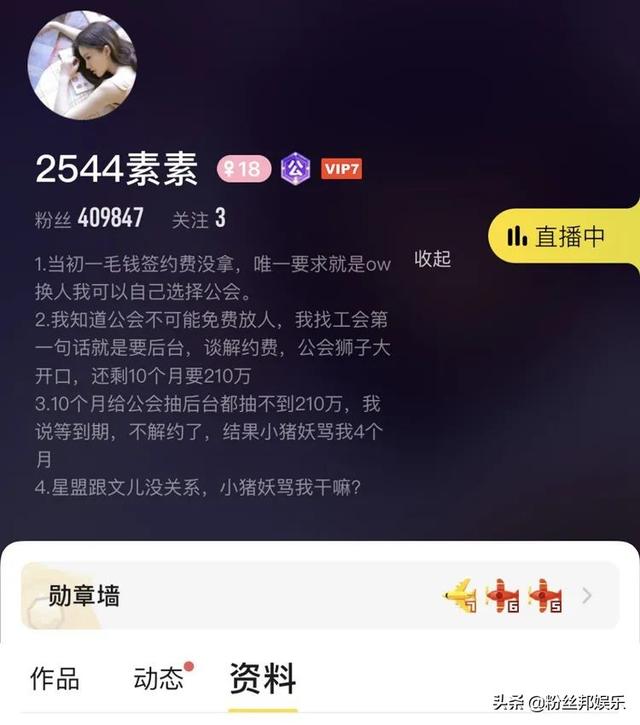 与文儿“闹翻”一年后，YY素素合约到期回归，未见到晨哥的身影