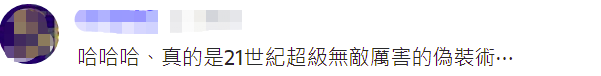 台军“劝降解放军”新装备曝光！还要秘训“喊话手”岛内网友：还在打二战吗