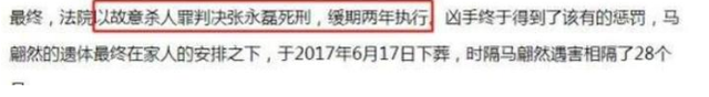 央视实习主播马翩然，遭男友连砍7刀离世5年，留给父母一生的痛