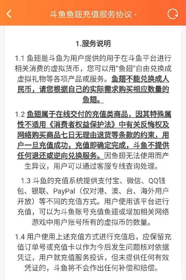 会计挪用930万公款打赏女主播，冯提莫曾称望依法退还，这钱到底该不该退