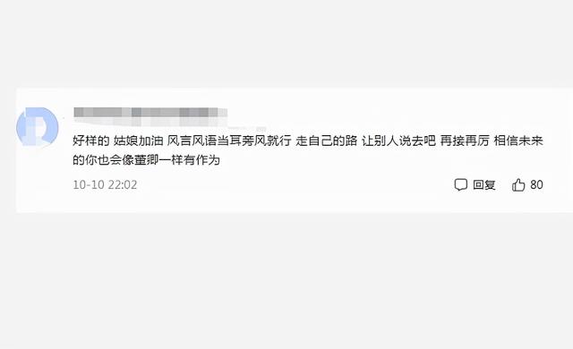 中传校花冯琳，大四实习无缘央视，被吐槽演讲时“用力过猛”