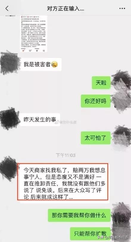 花钱买享受，女子做SPA被店员全程直播，那边是半裸的男人在看