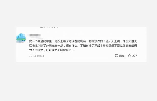 中传校花冯琳，大四实习无缘央视，被吐槽演讲时“用力过猛”