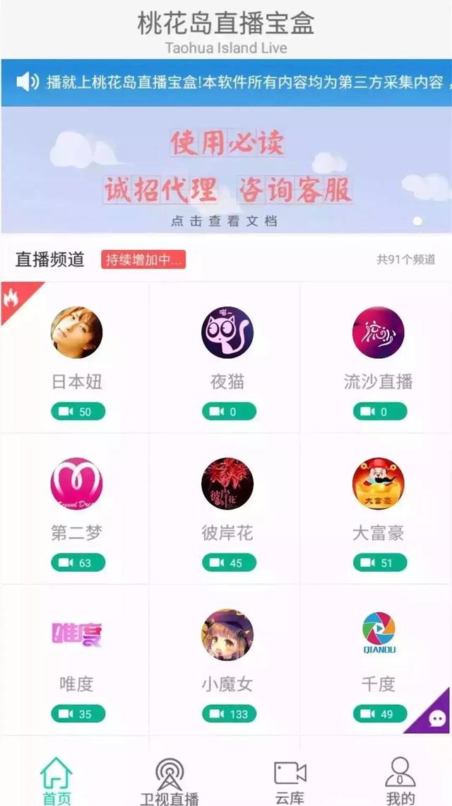 美女穿着暴露带娃直播，这些APP被封一万年都活该