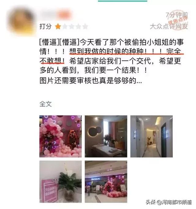 花钱买享受，女子做SPA被店员全程直播，那边是半裸的男人在看