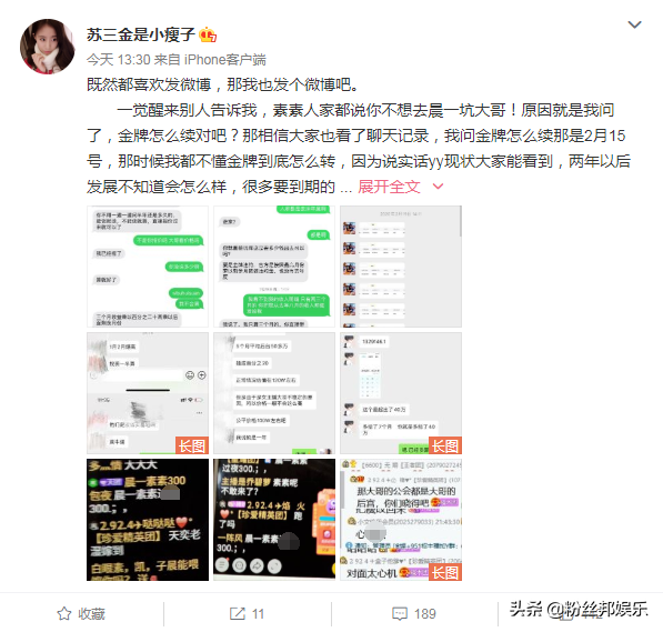 与文儿“闹翻”一年后，YY素素合约到期回归，未见到晨哥的身影