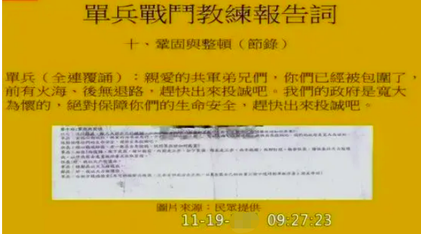 台军“劝降解放军”新装备曝光！还要秘训“喊话手”岛内网友：还在打二战吗