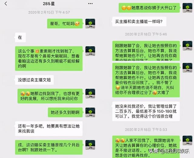 与文儿“闹翻”一年后，YY素素合约到期回归，未见到晨哥的身影