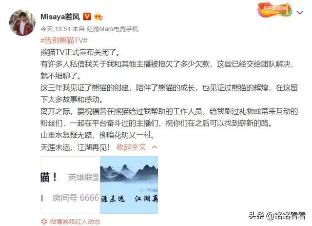 熊猫tv破产，主播艳舞成为关注焦点，而真正思想内涵却无人津