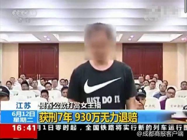 会计挪用930万公款打赏女主播，冯提莫曾称望依法退还，这钱到底该不该退