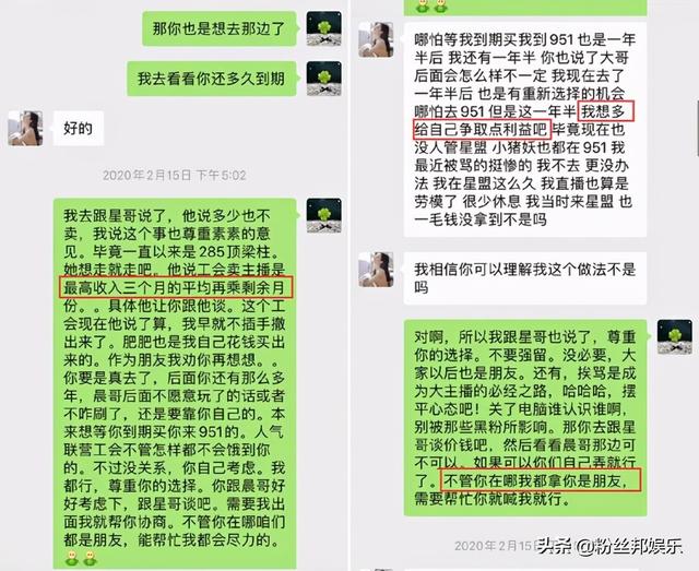 与文儿“闹翻”一年后，YY素素合约到期回归，未见到晨哥的身影