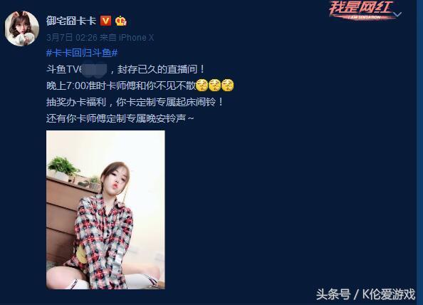 女主播因手办太过暴露 遭斗鱼封禁 网友：斗鱼三骚，名不虚传