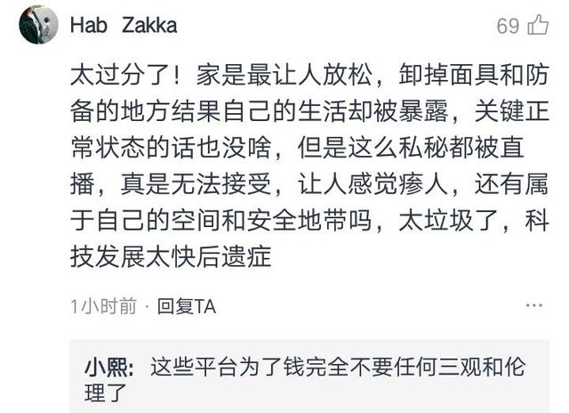 从怀孕到哺乳一直被直播却毫不知情！平台：我们小字提示了