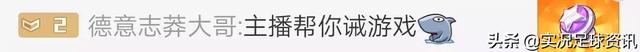 实况手游滑屏第一奇人：斗鱼签约主播——风凉大叔（内附采访）