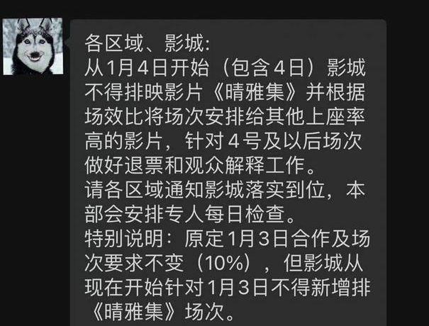 《晴雅集》疑似即将禁映郭敬明三亿投资打水漂，至少损失五个亿