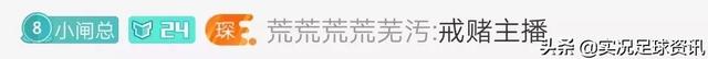 实况手游滑屏第一奇人：斗鱼签约主播——风凉大叔（内附采访）