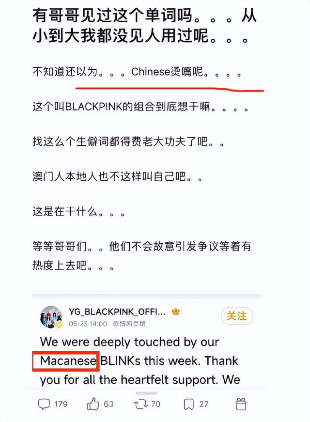 BLACKPINK文案引争议！疑似辱华。韩流席卷全国，限韩令不能停！