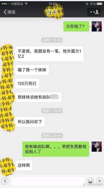 游戏史上最惨玩家，为女主播诈骗1.7亿，如今沦为阶下囚