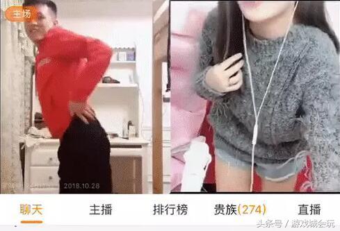 知名绝地求生职业选手深夜与女主播斗舞 吃鸡第一舞王真是太骚了