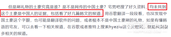 韩女主播收14万打赏痛哭流涕，中国网红砸千万办婚礼，对比好强烈