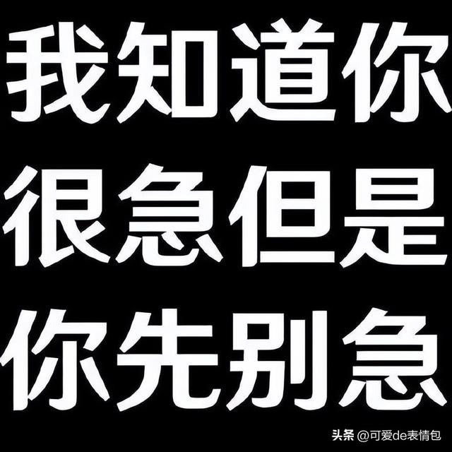 姐最嫩的那几年全让疫情给耽误了jpg表情包