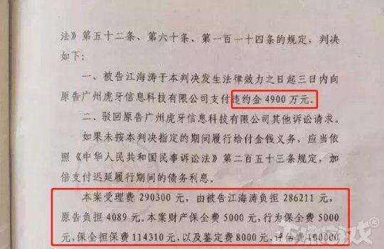 史上最惨的主播！过度膨胀，欠下1.5亿债务，还想用欢乐豆还债