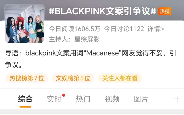 BLACKPINK文案引争议！疑似辱华。韩流席卷全国，限韩令不能停！