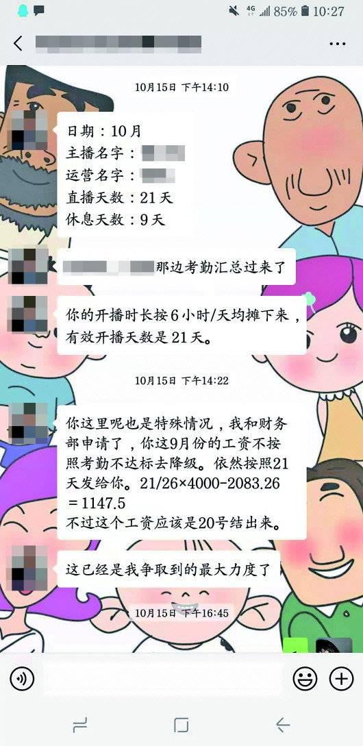 暗访网红“制造工厂”！招聘过程像洗脑，反复讲“想要红先整容”