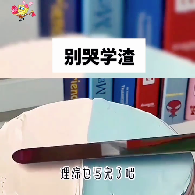 别哭学渣#文荒推荐