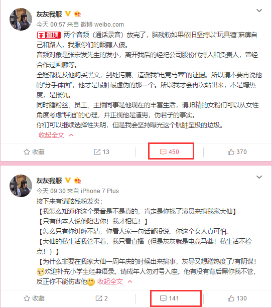 竟是一起乌龙事件假爆料却换来真实锤 网友：主播圈的水真深！