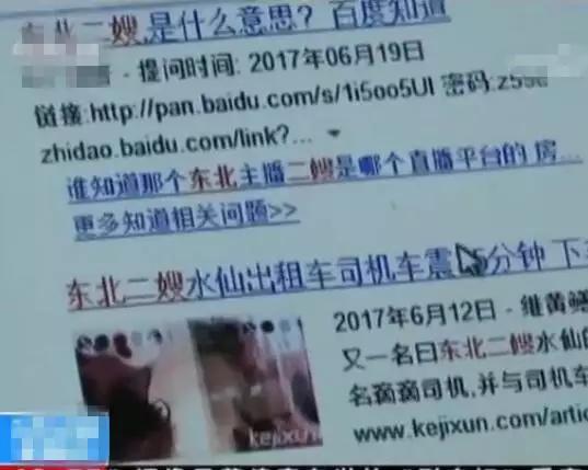 东北二嫂事件网络女主播自述堕落历程，网友：早该封杀了