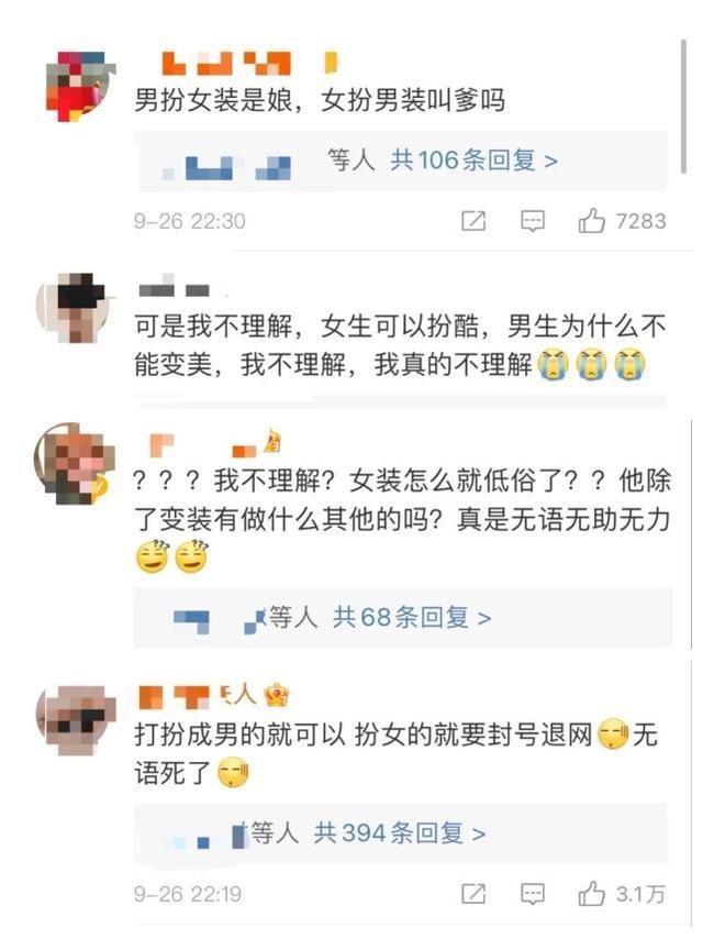 百万粉丝女装大佬视频被下架，除了热闹还剩下什么