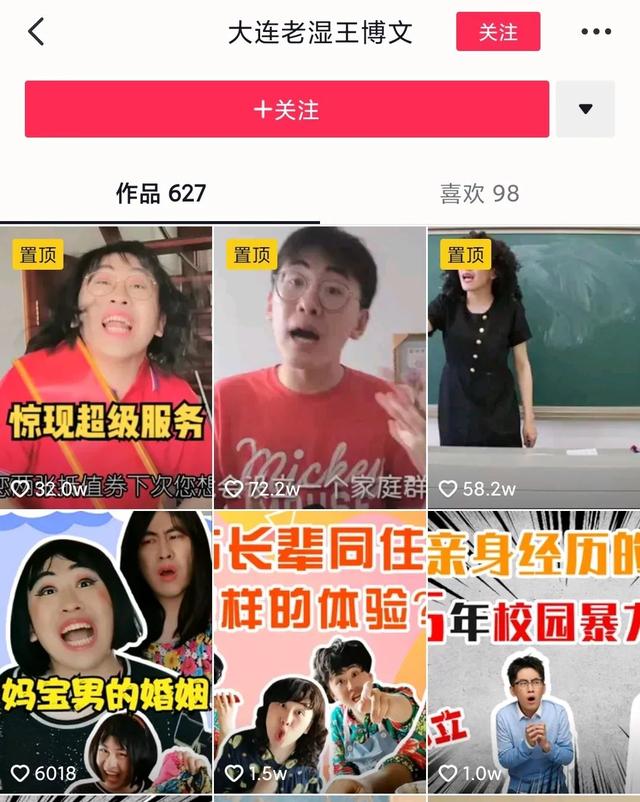 百万粉丝女装大佬视频被下架，除了热闹还剩下什么