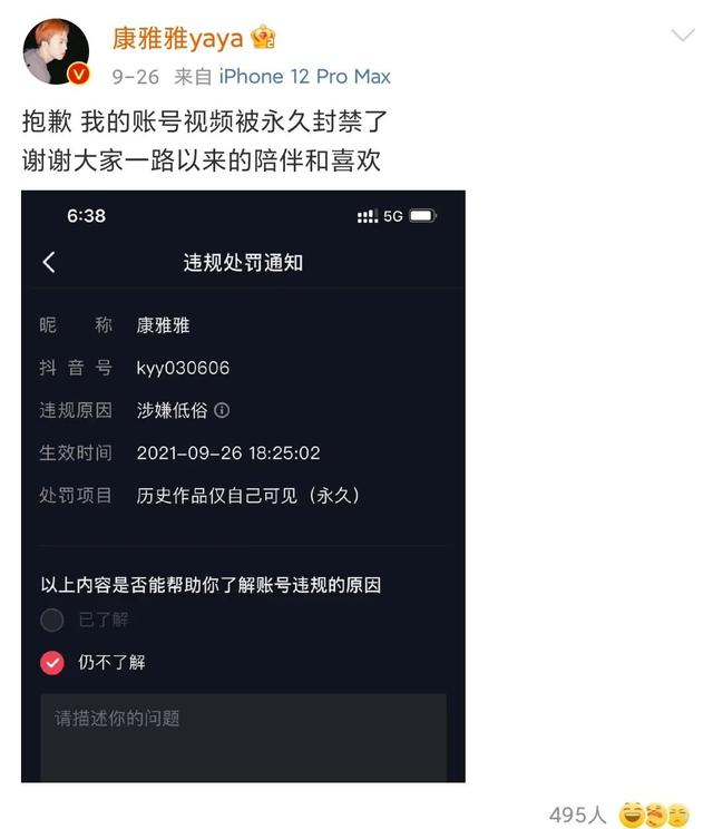 百万粉丝女装大佬视频被下架，除了热闹还剩下什么