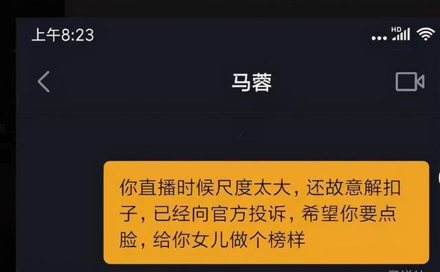 马蓉直播一会被骂下线赚10万!频秀娃捞金,坑宝强上亿财产不够花?