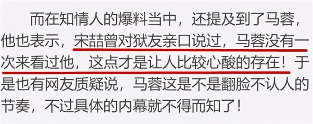 马蓉直播一会被骂下线赚10万!频秀娃捞金,坑宝强上亿财产不够花?