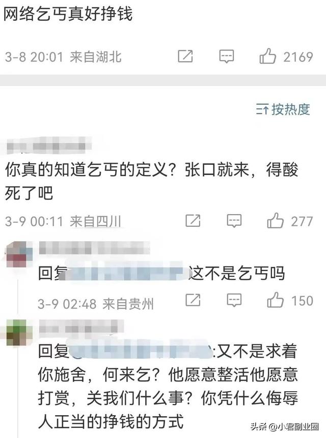 女网红直播打屁股：最赚钱的路子