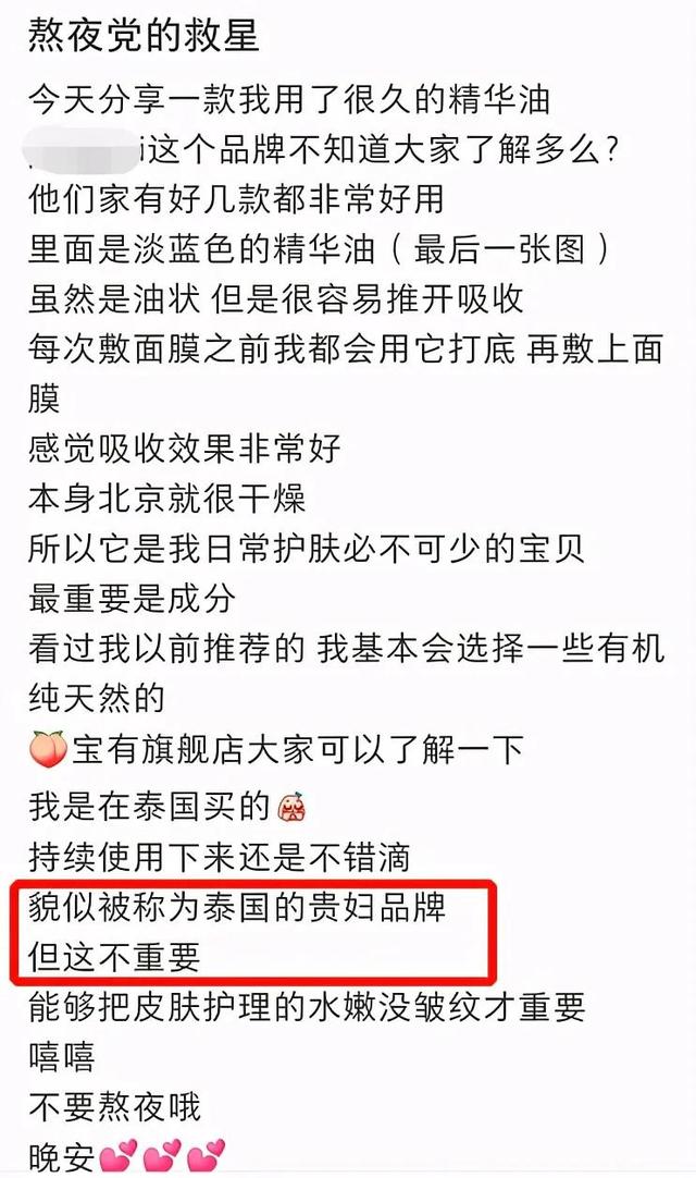 马蓉直播一会被骂下线赚10万!频秀娃捞金,坑宝强上亿财产不够花?