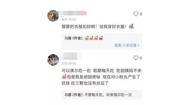 马蓉直播一会被骂下线赚10万!频秀娃捞金,坑宝强上亿财产不够花?